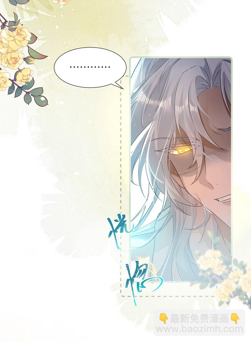 002 大师兄为何脑内开车-第3话