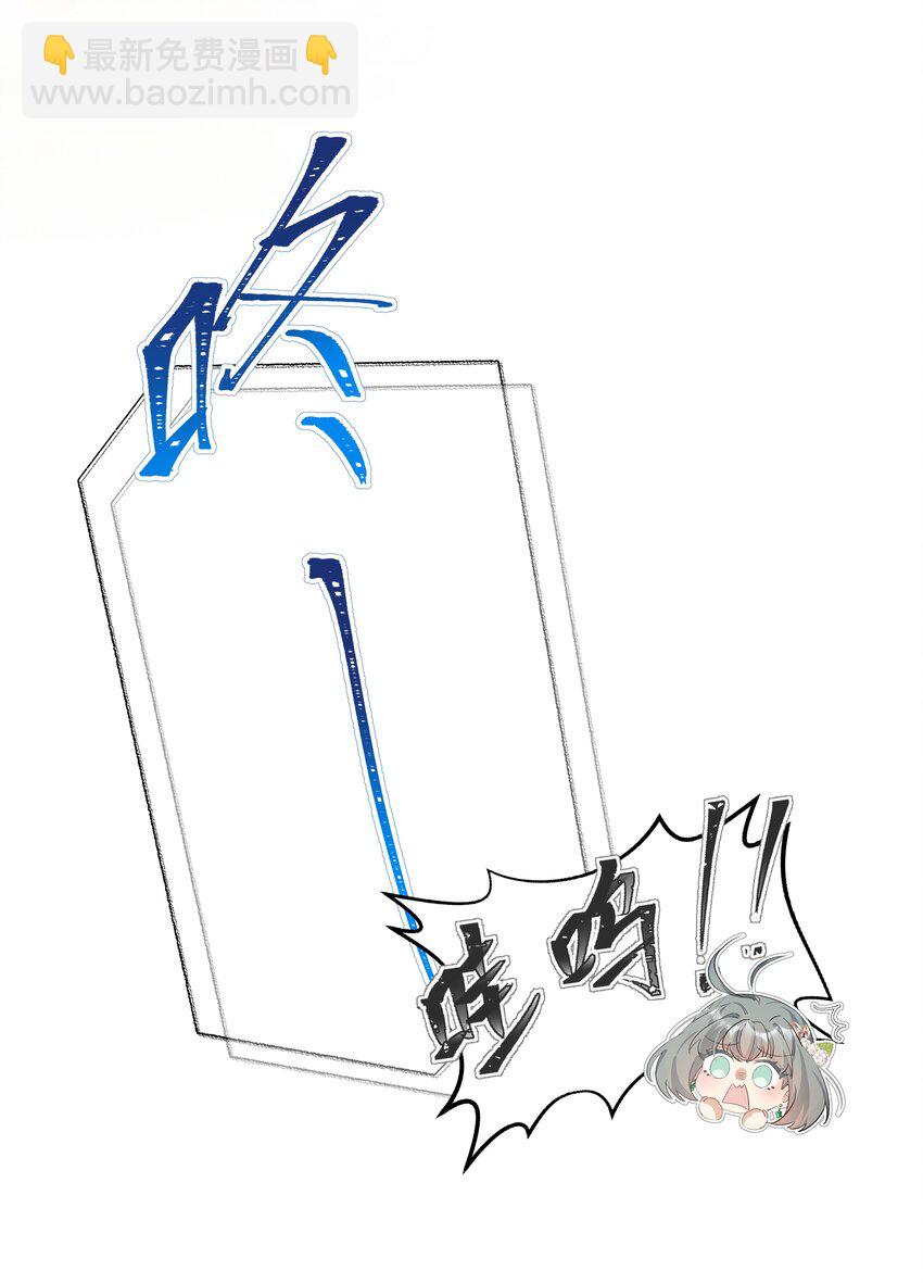 002 大师兄为何脑内开车-第3话