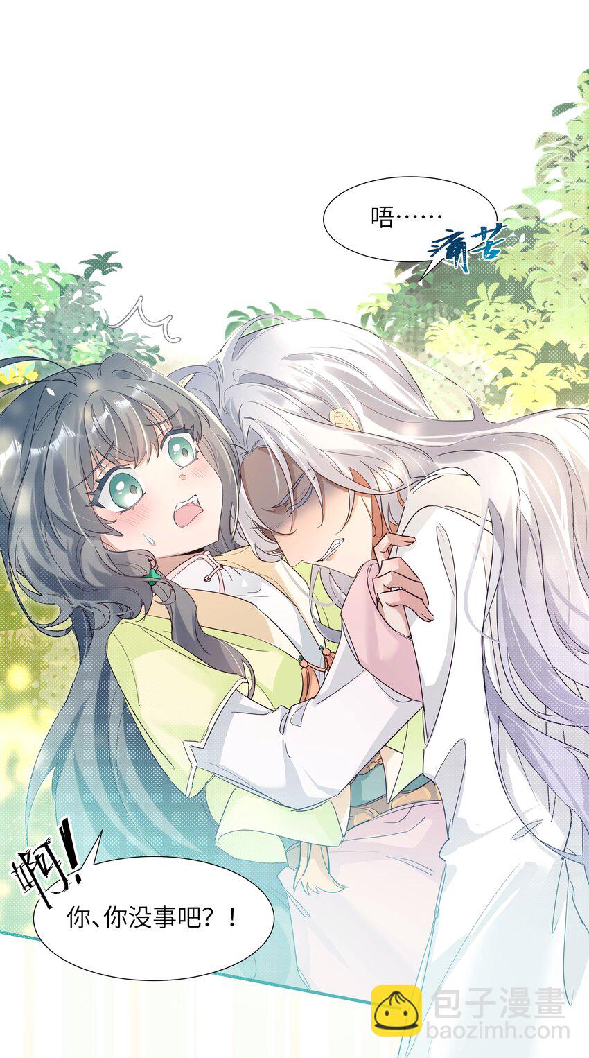 002 大师兄为何脑内开车-第3话