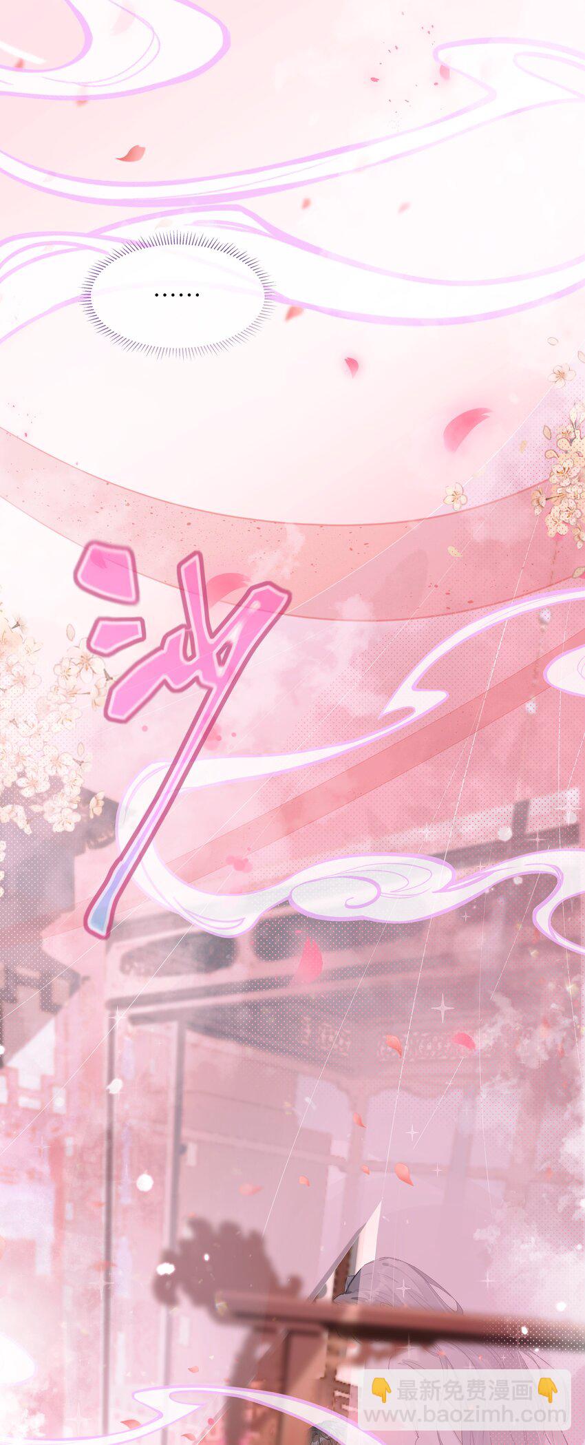 002 大师兄为何脑内开车-第3话