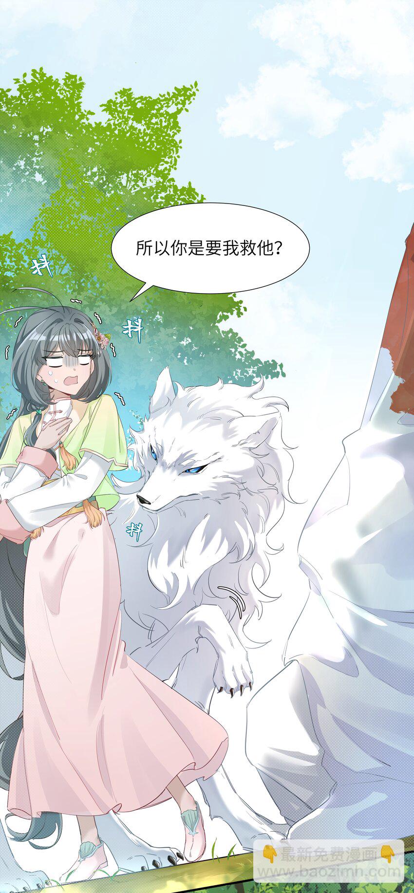 002 大师兄为何脑内开车-第3话