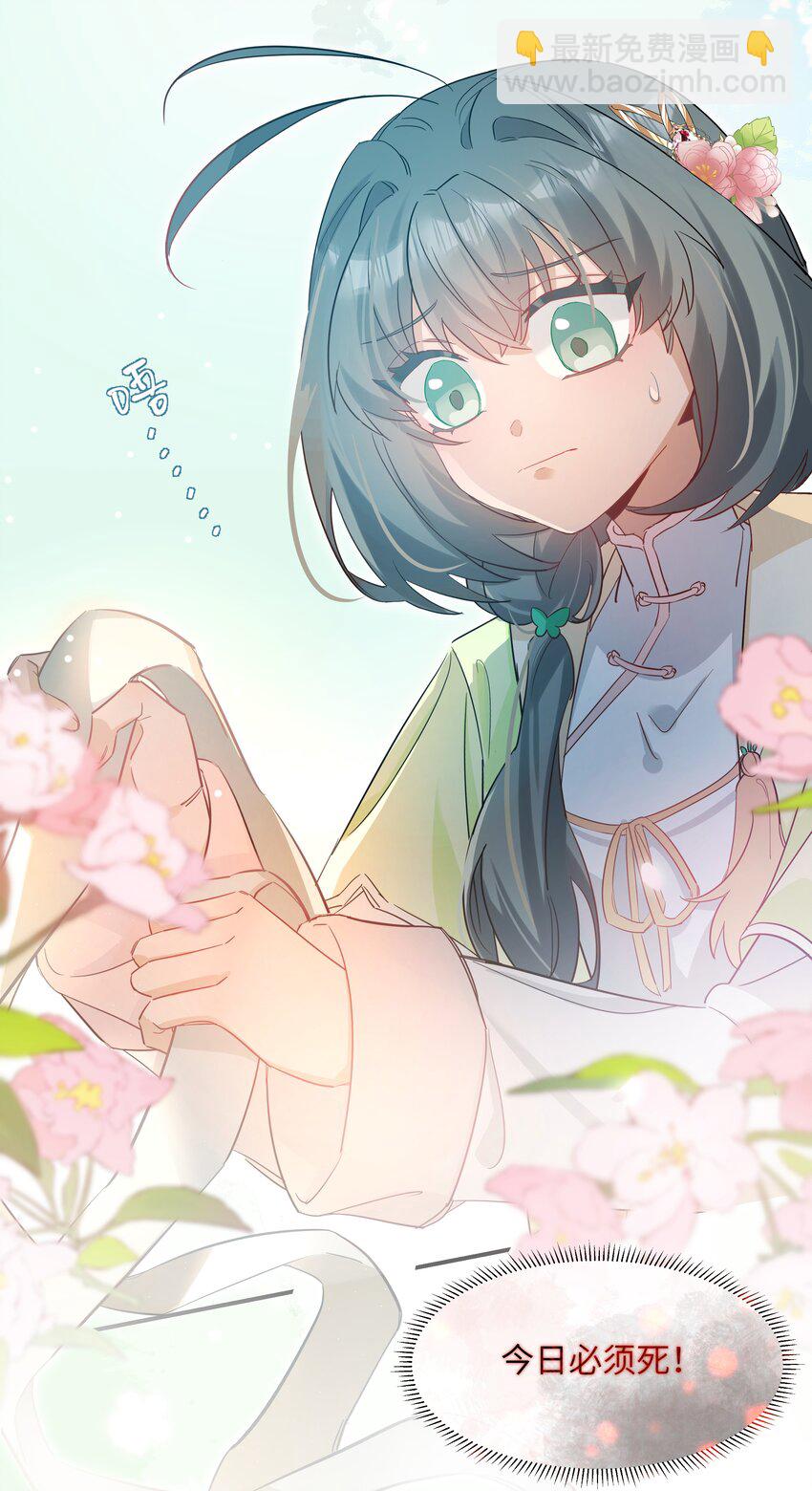 002 大师兄为何脑内开车-第3话