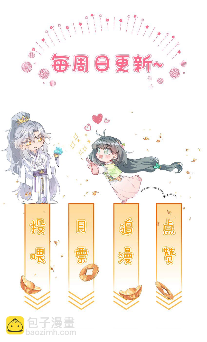 002 大师兄为何脑内开车-第3话