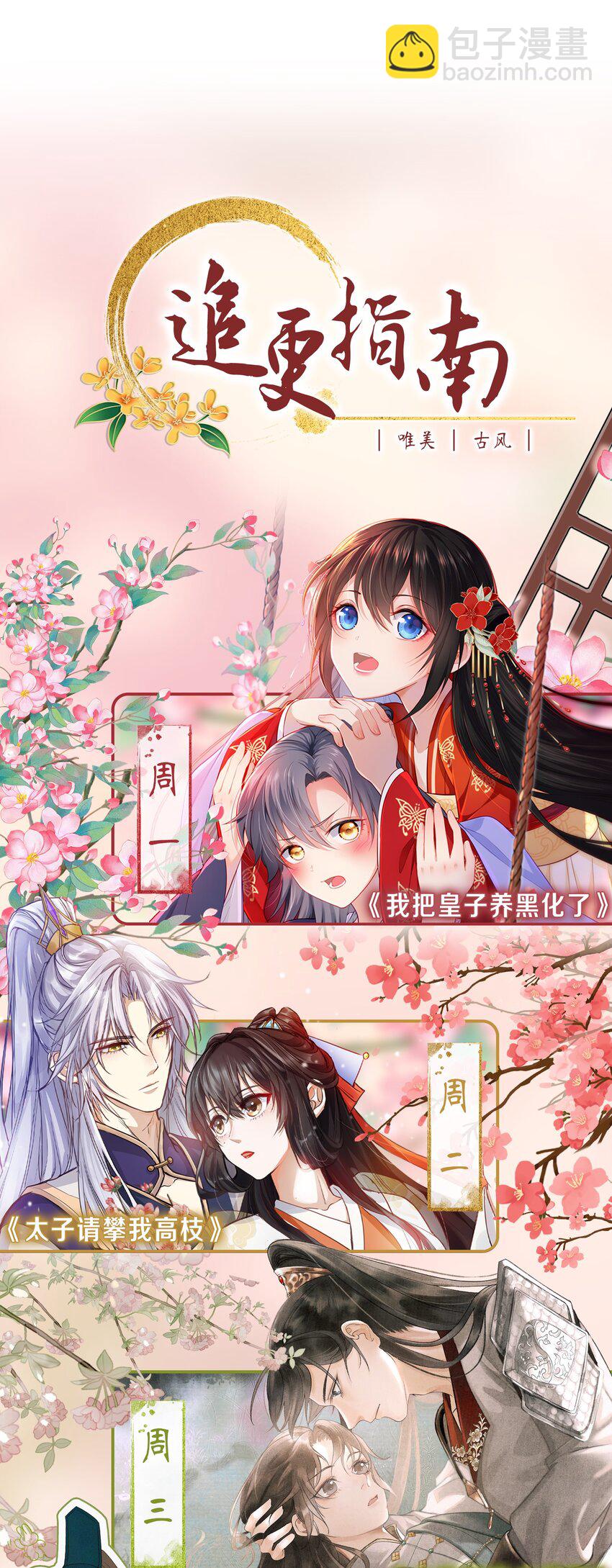 002 大师兄为何脑内开车-第3话