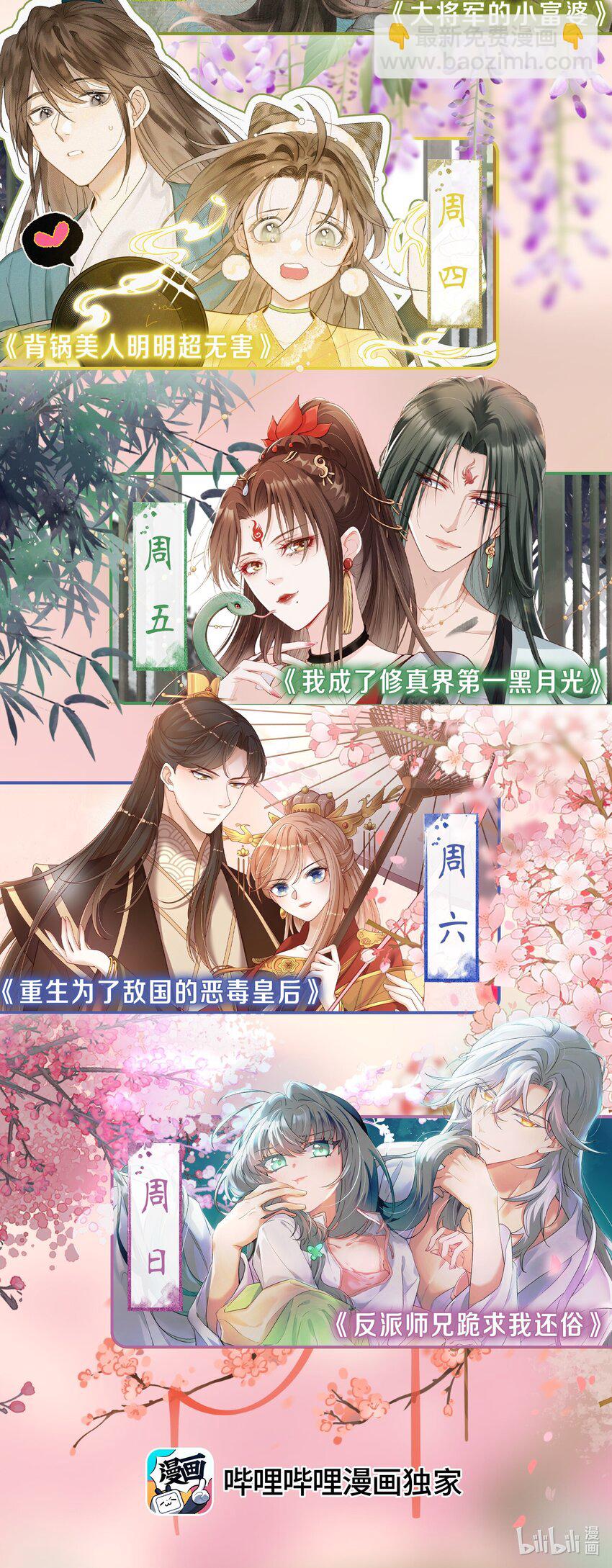 002 大师兄为何脑内开车-第3话
