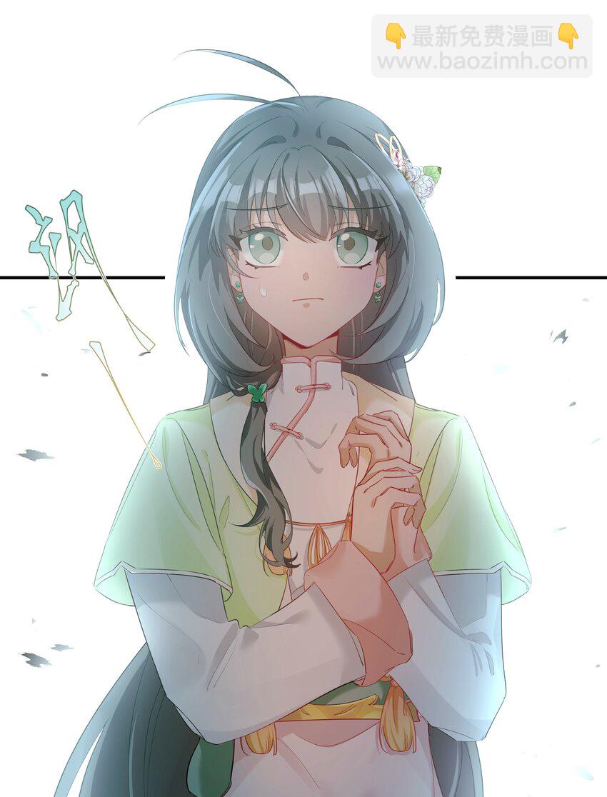 002 大师兄为何脑内开车-第3话