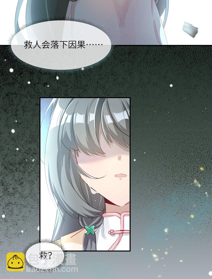 002 大师兄为何脑内开车-第3话