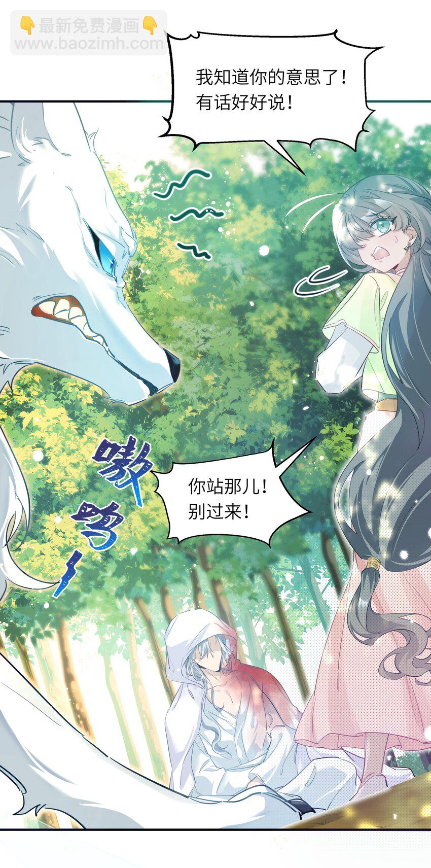 002 大师兄为何脑内开车-第3话