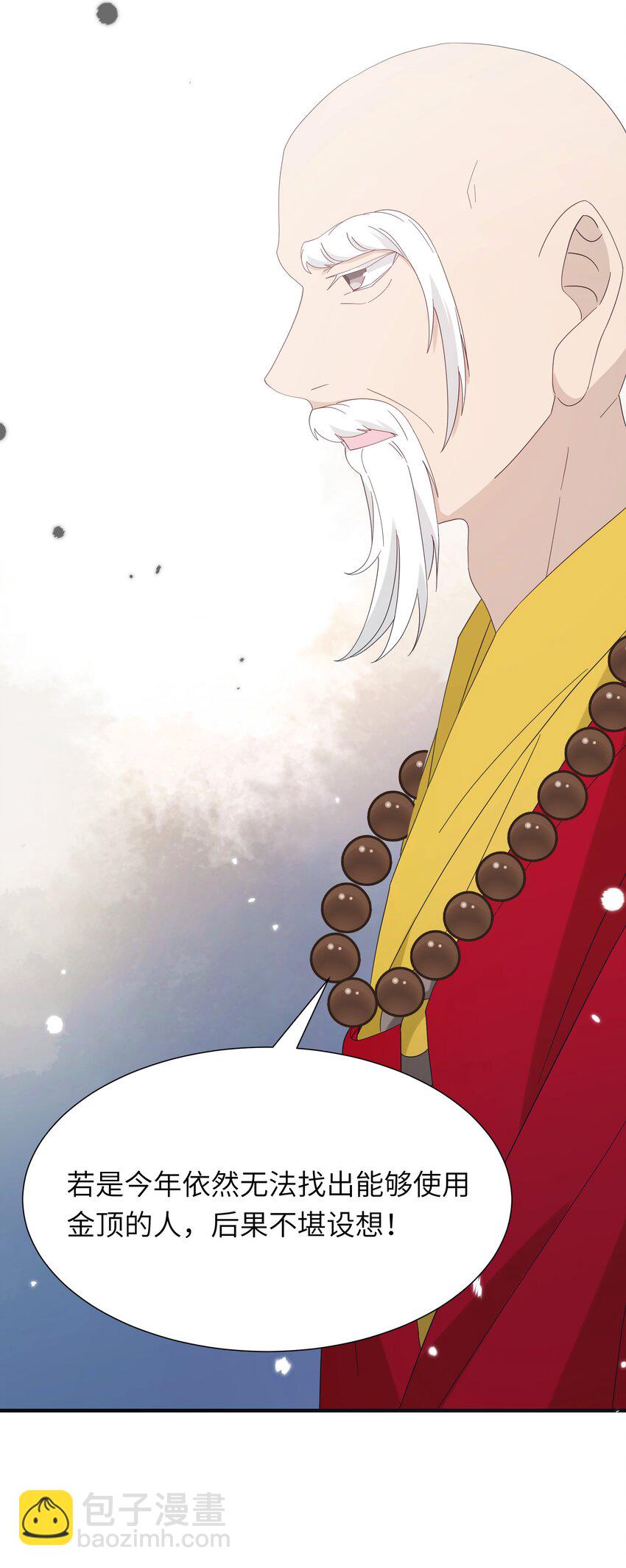 019 醉翁之意不在酒？+送三屏保(1/2)-第21话
