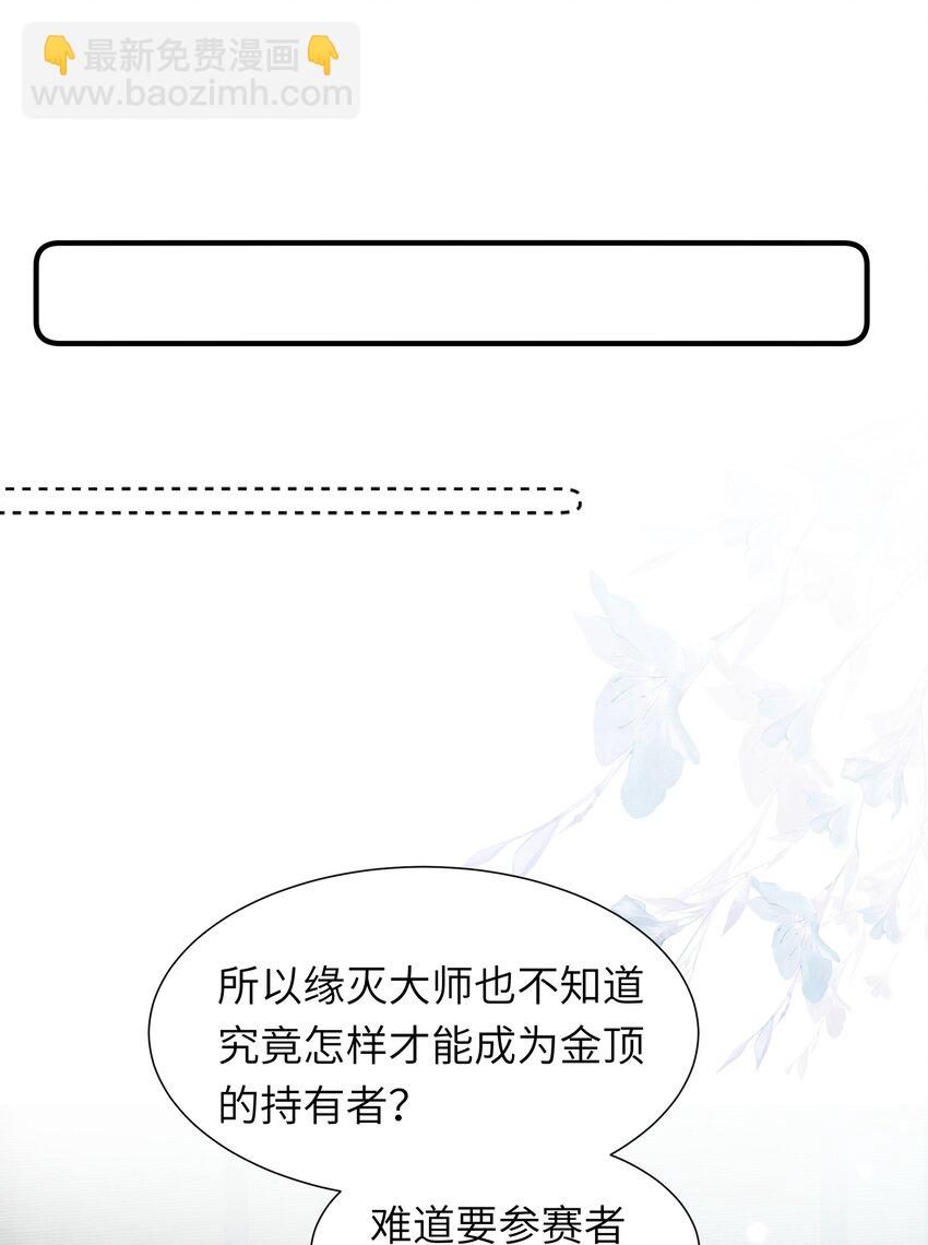 019 醉翁之意不在酒？+送三屏保(1/2)-第21话
