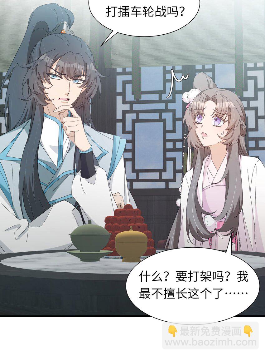 019 醉翁之意不在酒？+送三屏保(1/2)-第21话