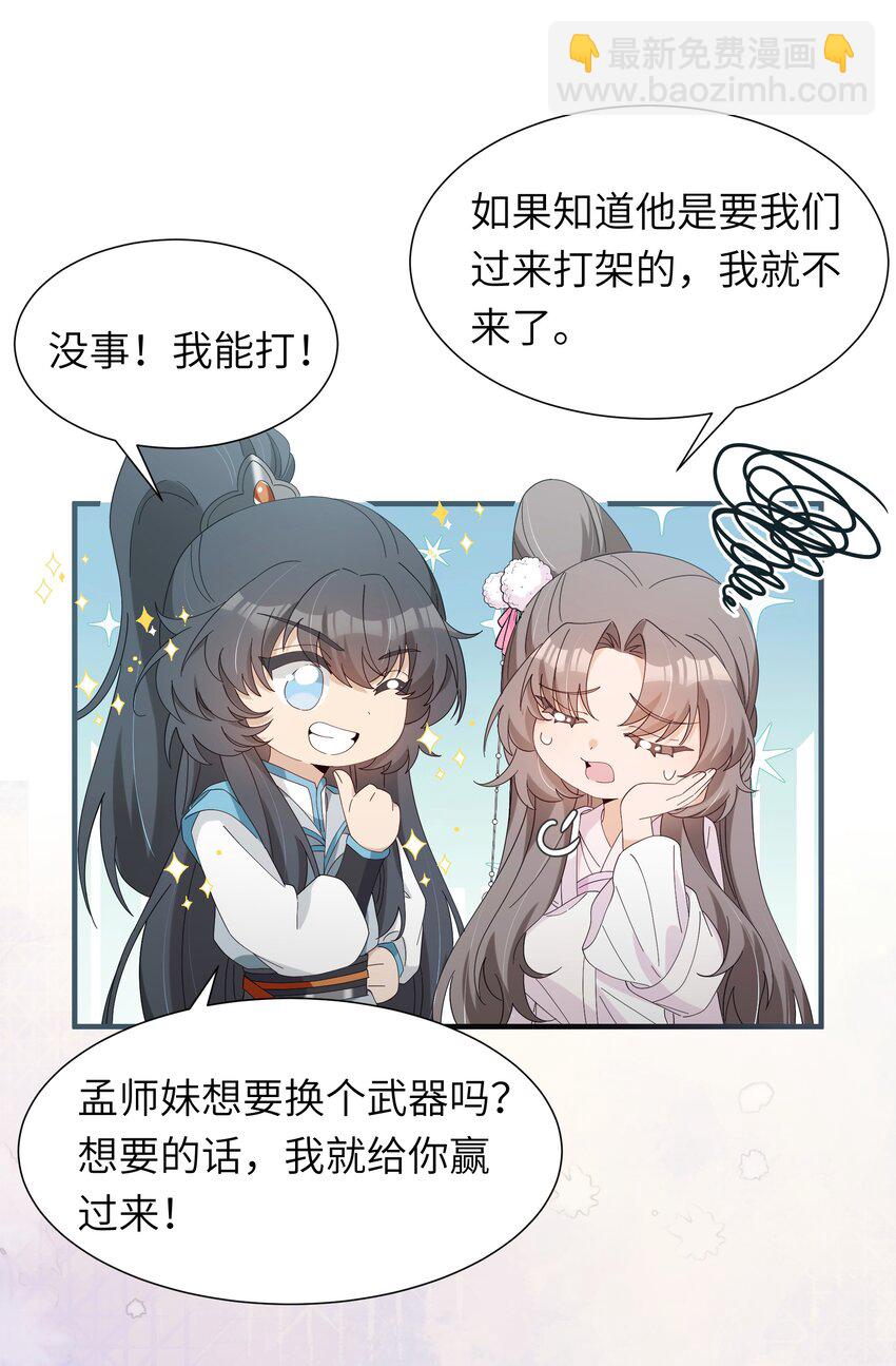 019 醉翁之意不在酒？+送三屏保(1/2)-第21话