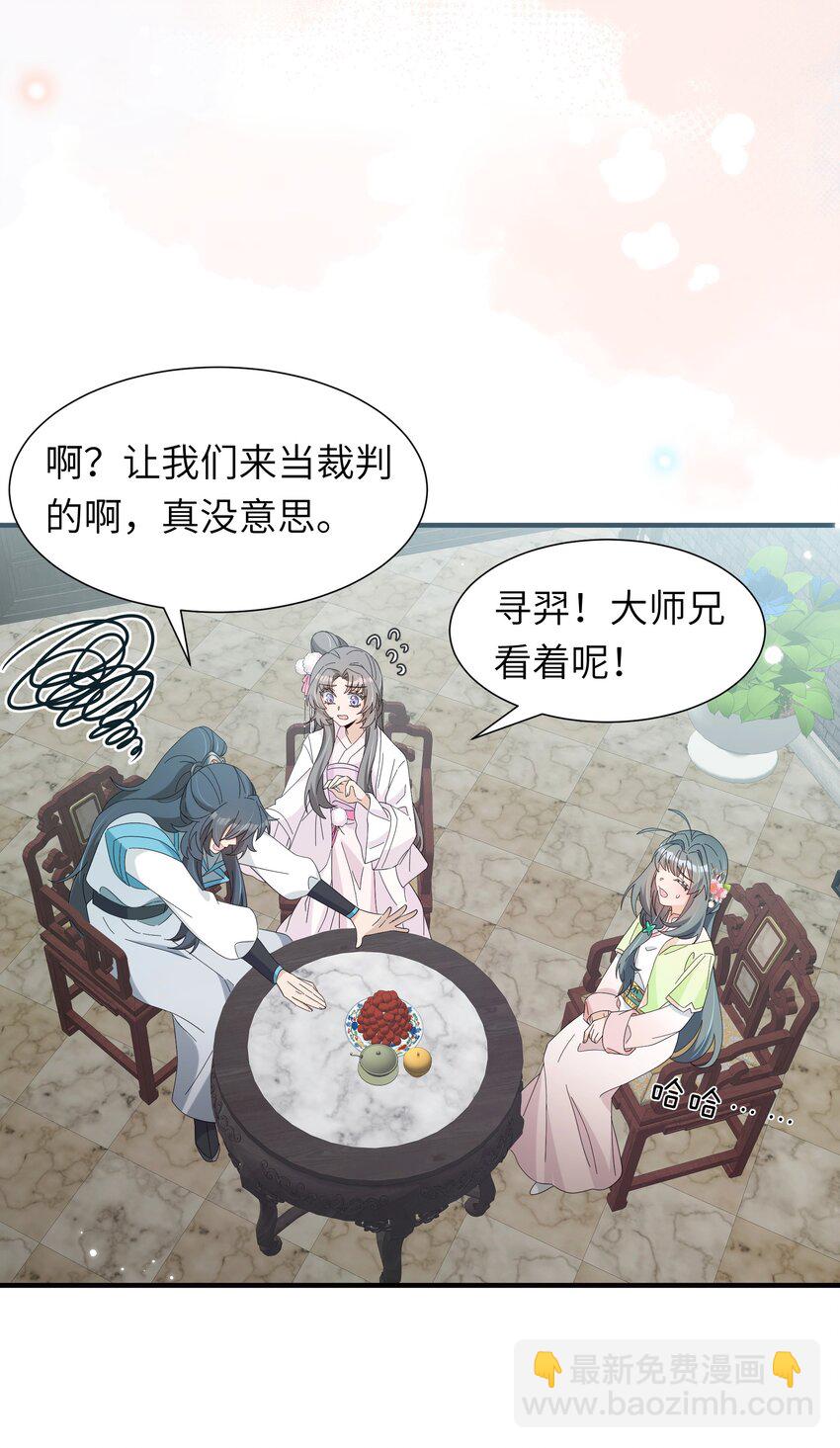 019 醉翁之意不在酒？+送三屏保(1/2)-第21话