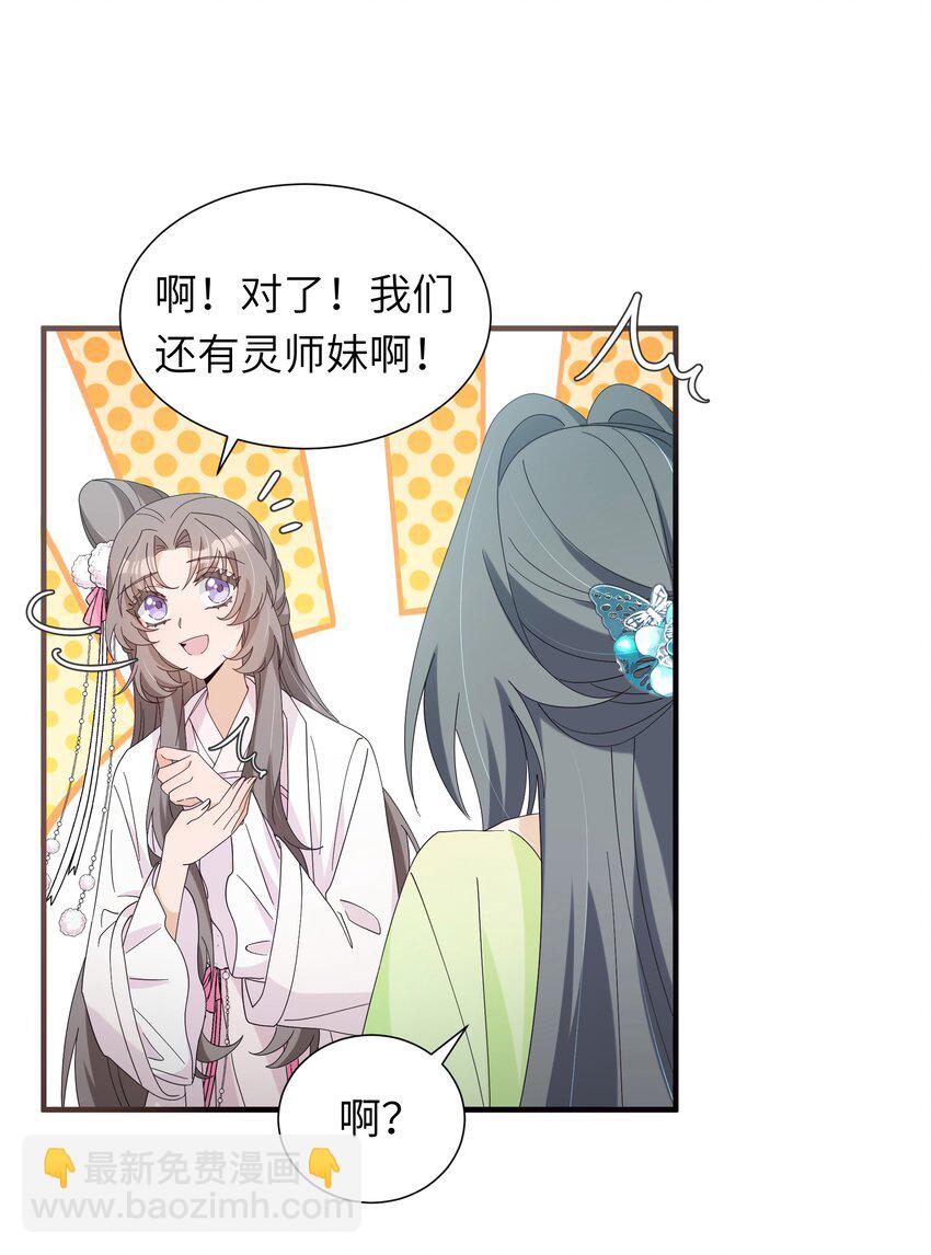 019 醉翁之意不在酒？+送三屏保(1/2)-第21话