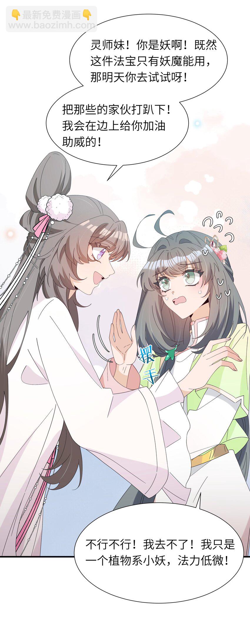 019 醉翁之意不在酒？+送三屏保(1/2)-第21话
