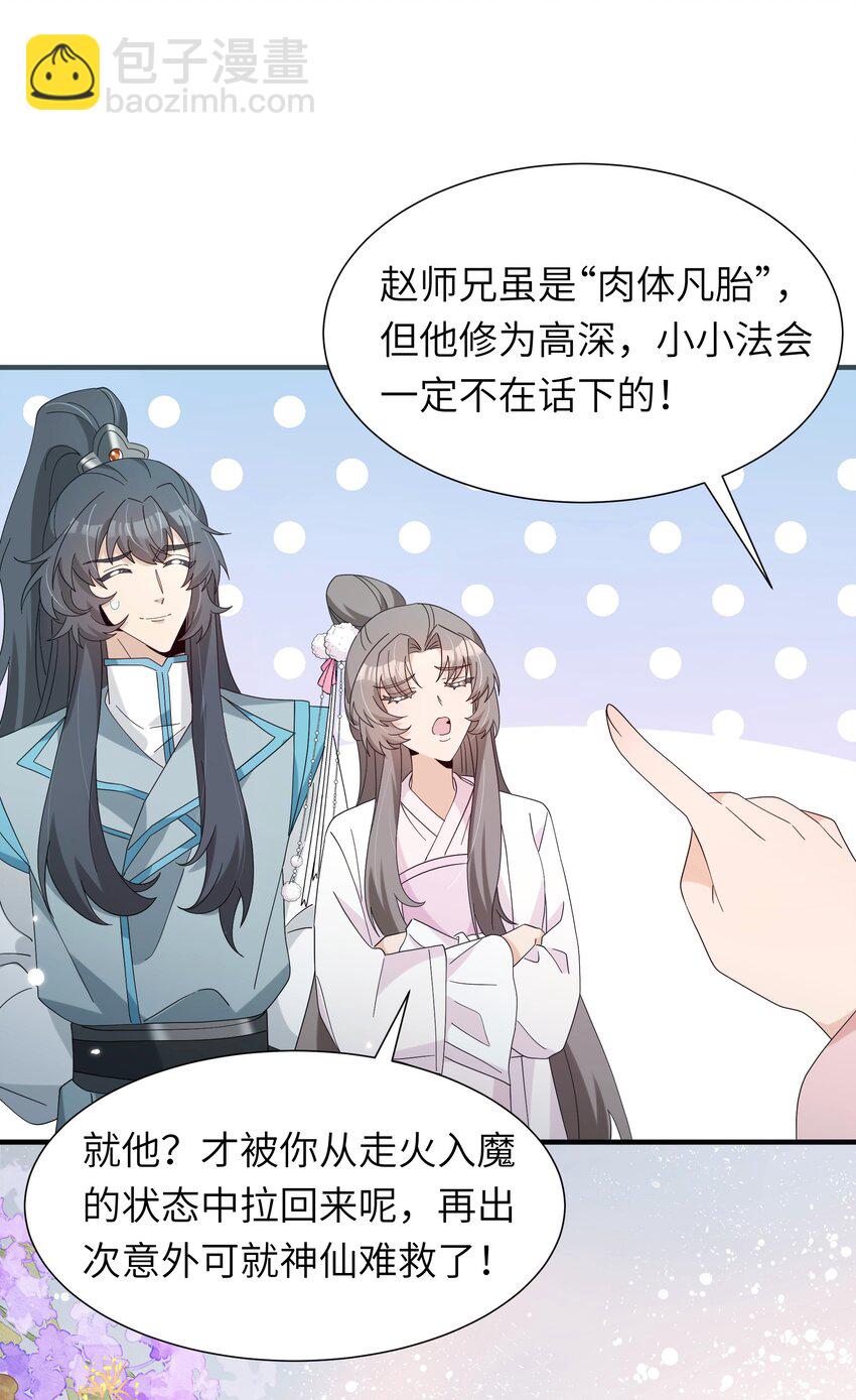 019 醉翁之意不在酒？+送三屏保(1/2)-第21话
