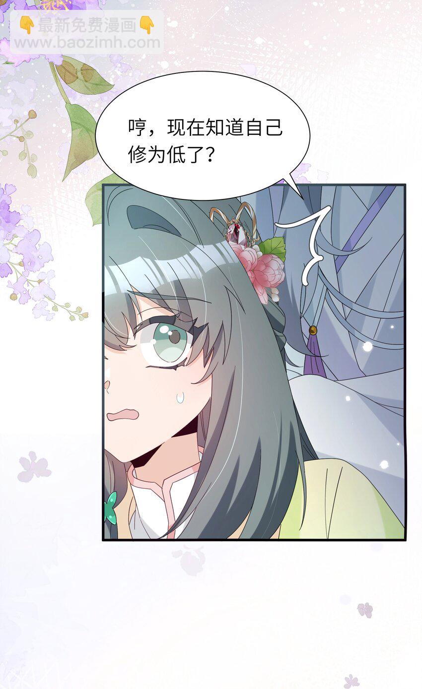 019 醉翁之意不在酒？+送三屏保(1/2)-第21话