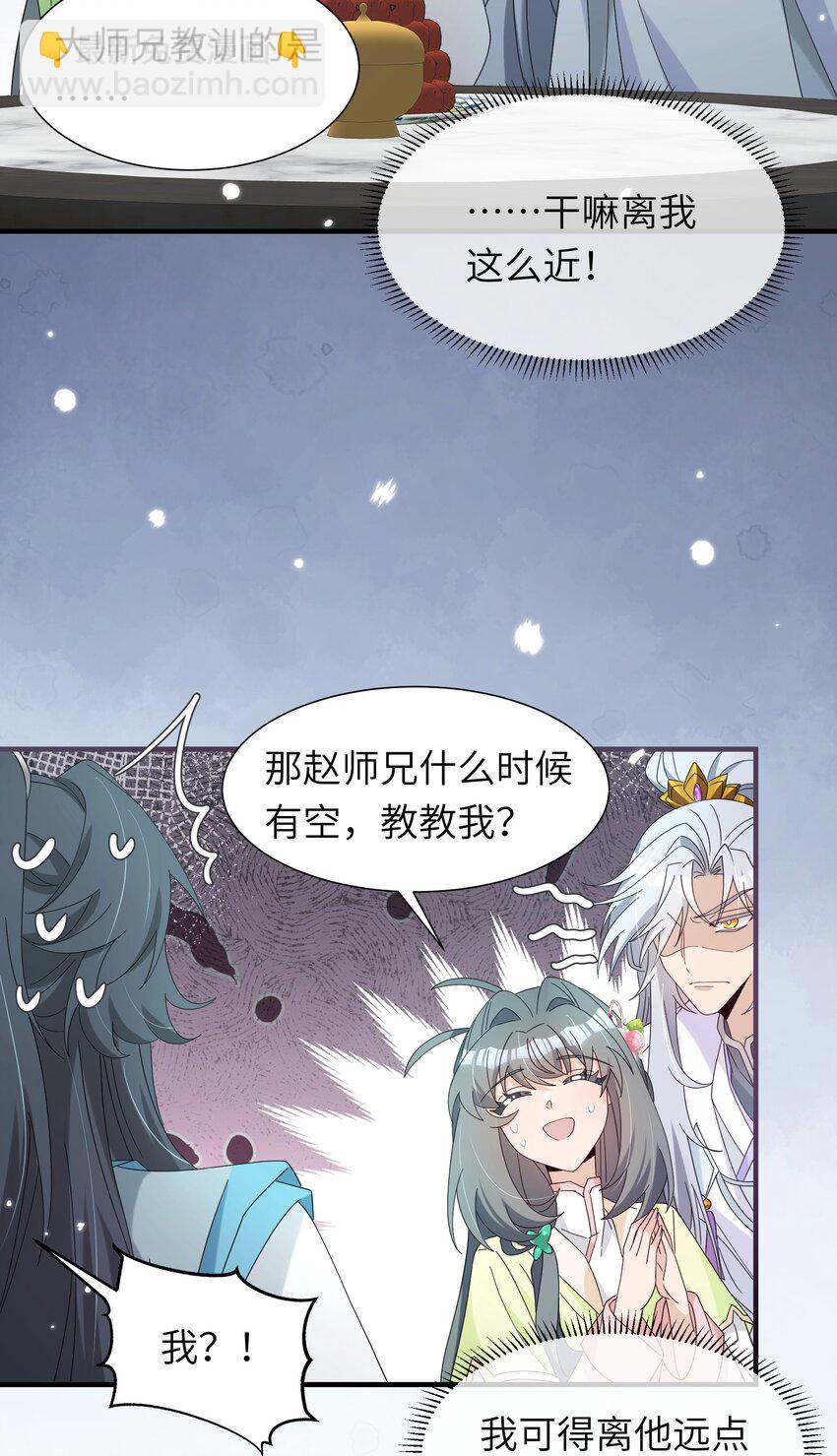 019 醉翁之意不在酒？+送三屏保(1/2)-第21话