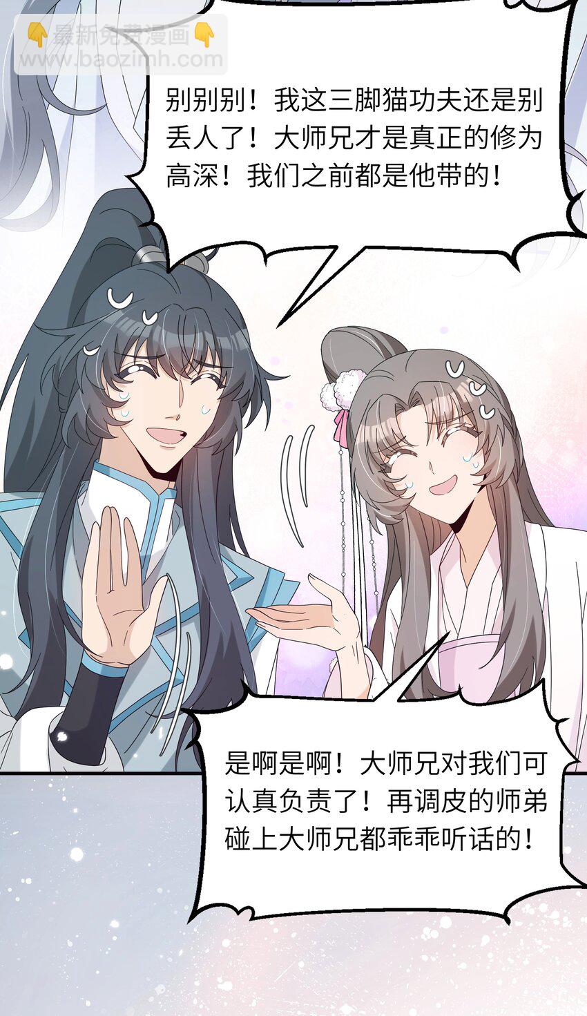019 醉翁之意不在酒？+送三屏保(1/2)-第21话