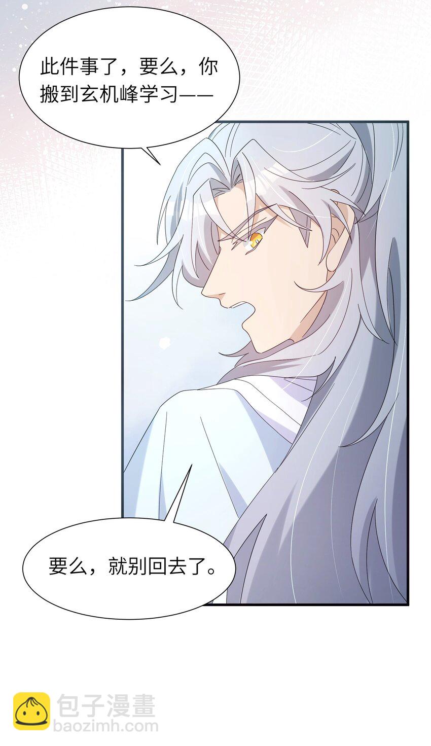 019 醉翁之意不在酒？+送三屏保(1/2)-第21话