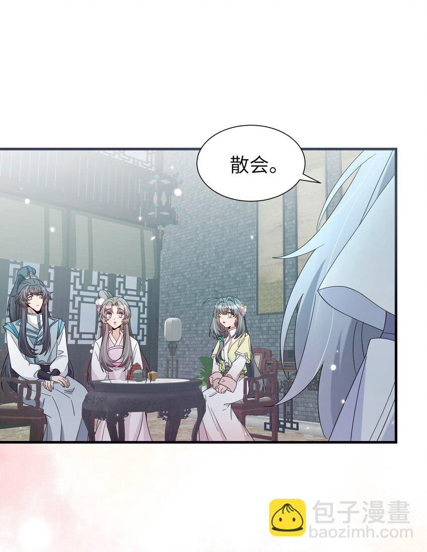 019 醉翁之意不在酒？+送三屏保(1/2)-第21话