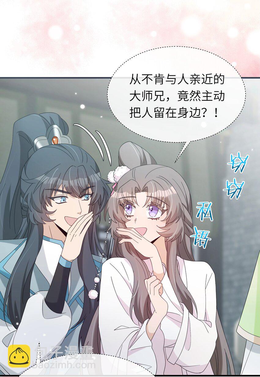 019 醉翁之意不在酒？+送三屏保(1/2)-第21话