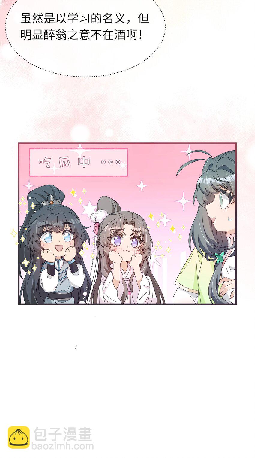 019 醉翁之意不在酒？+送三屏保(1/2)-第21话