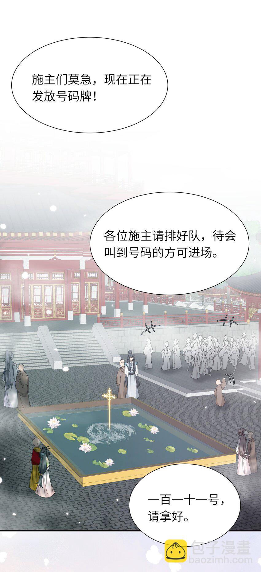 019 醉翁之意不在酒？+送三屏保(1/2)-第21话