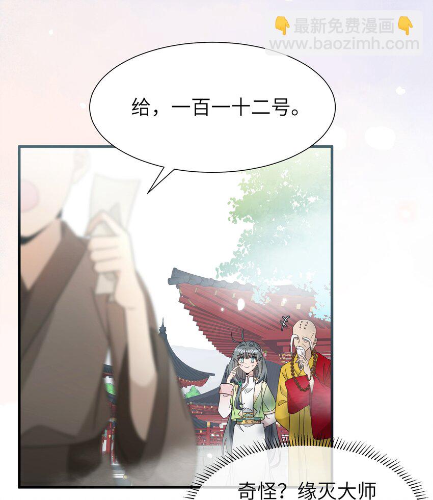 019 醉翁之意不在酒？+送三屏保(1/2)-第21话