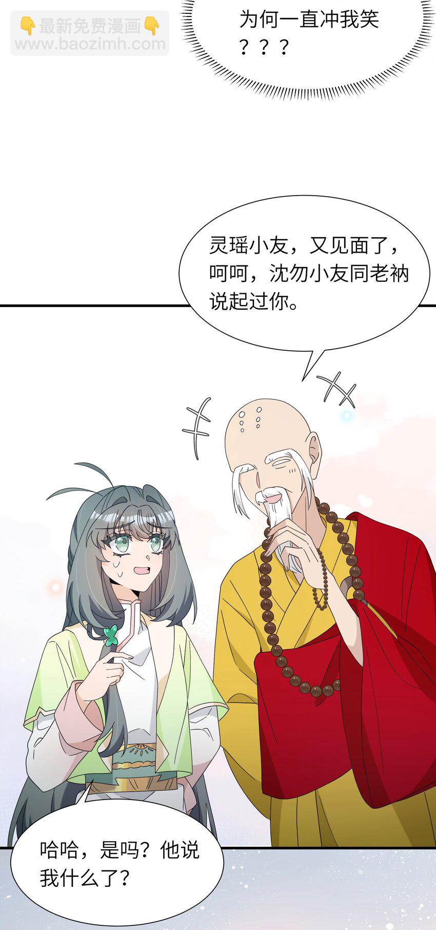 019 醉翁之意不在酒？+送三屏保(1/2)-第21话