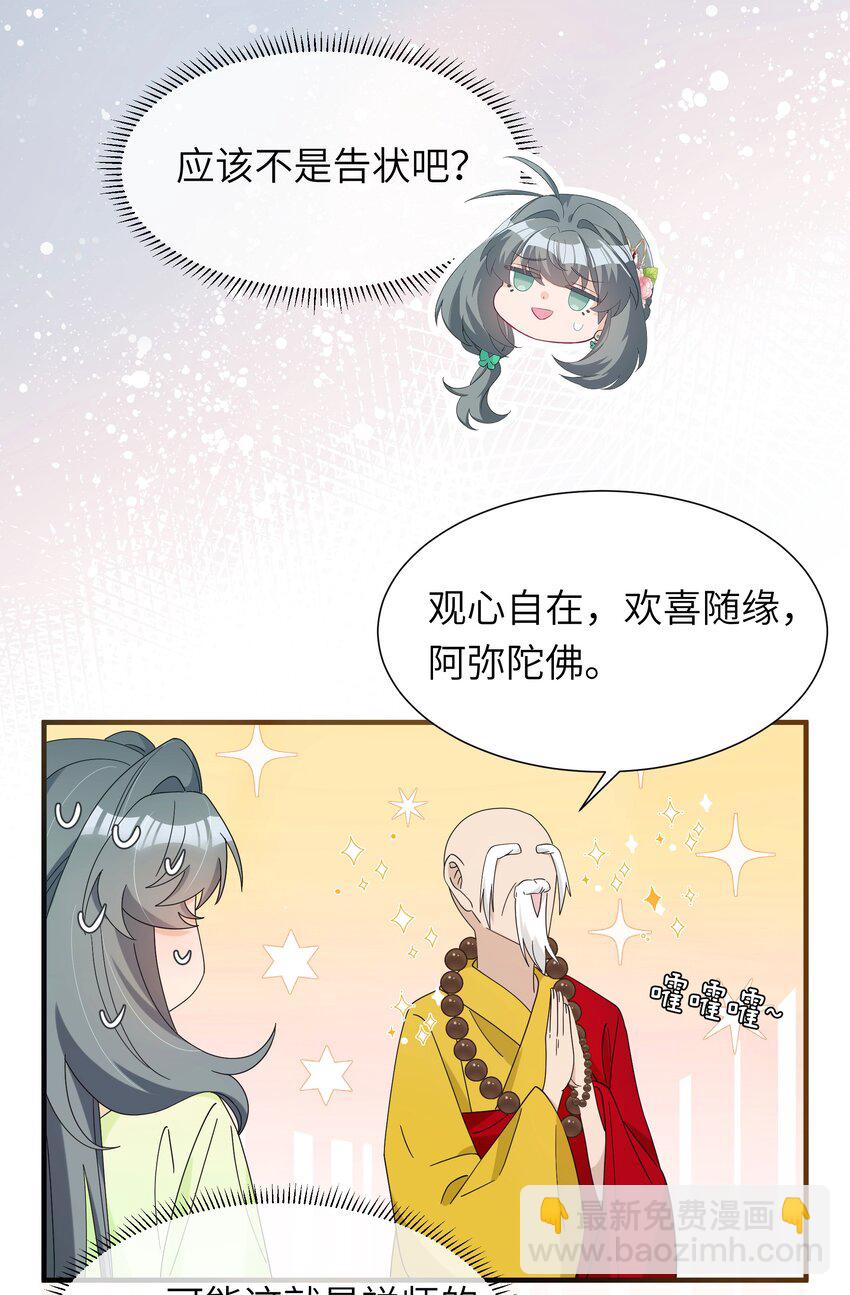 019 醉翁之意不在酒？+送三屏保(1/2)-第21话