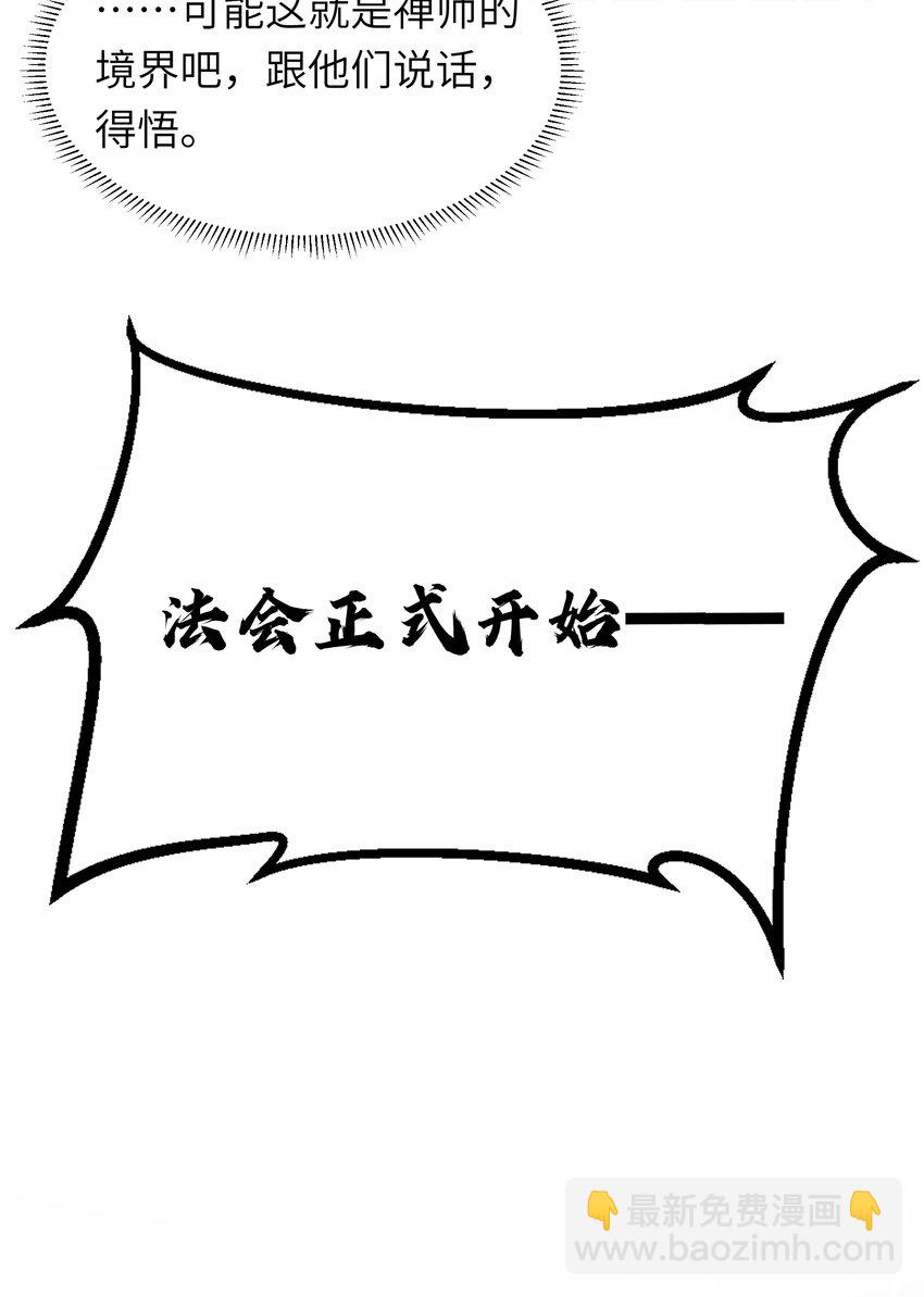 019 醉翁之意不在酒？+送三屏保(1/2)-第21话