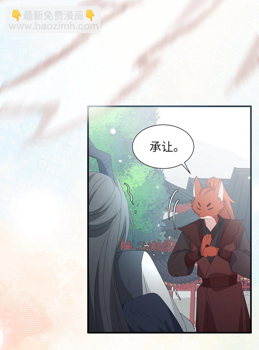 019 醉翁之意不在酒？+送三屏保(1/2)-第21话