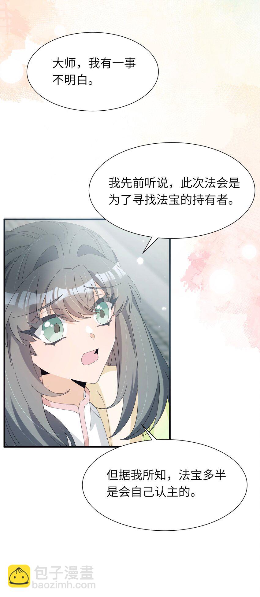 019 醉翁之意不在酒？+送三屏保(1/2)-第21话