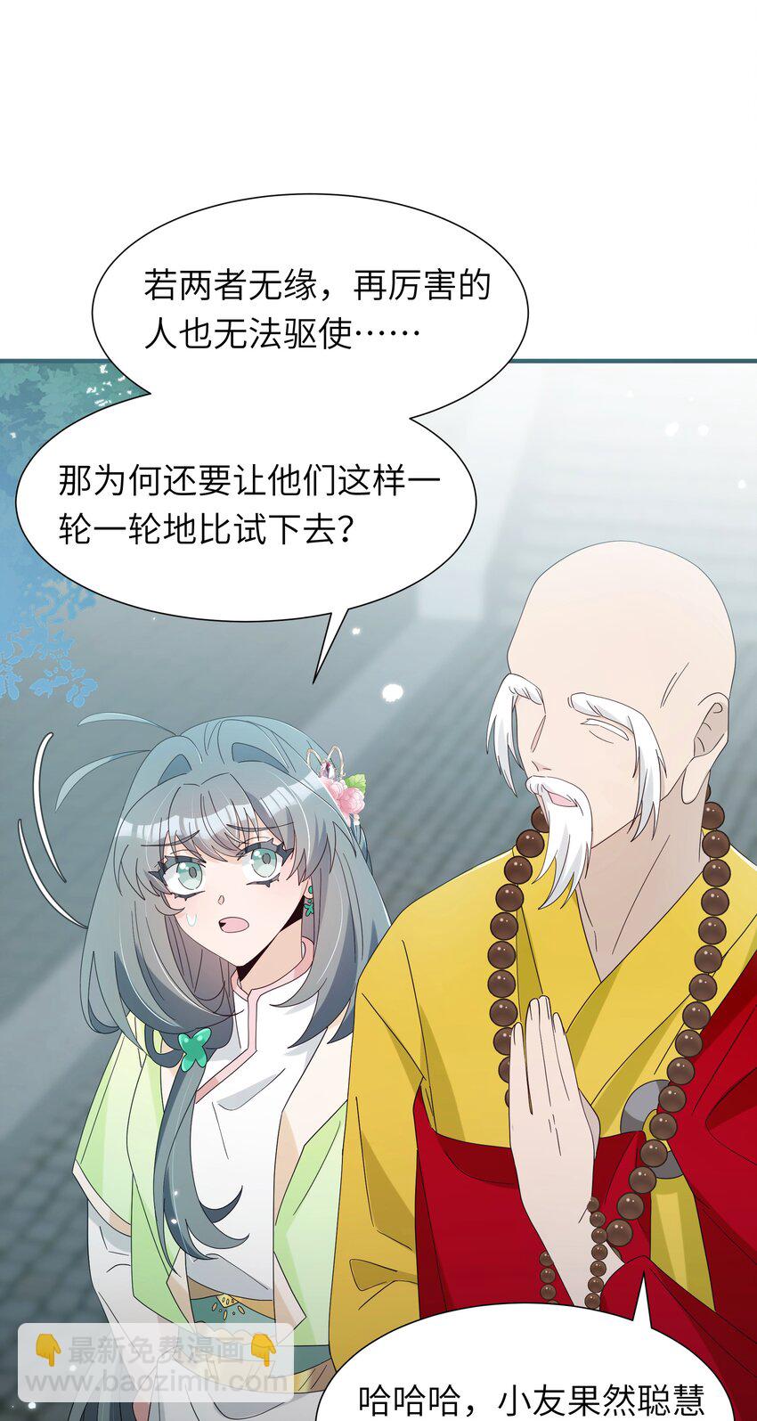 019 醉翁之意不在酒？+送三屏保(1/2)-第21话