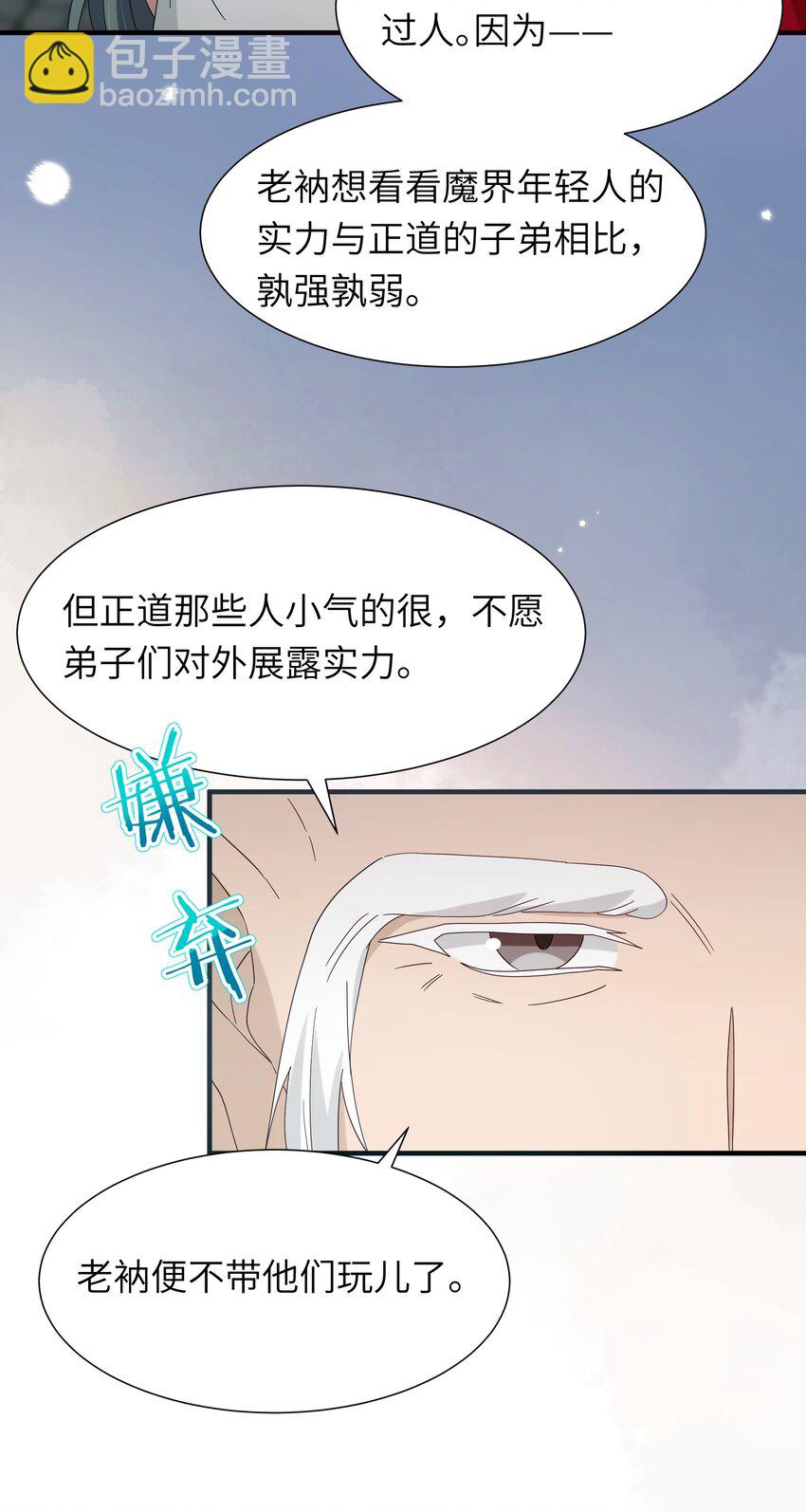 019 醉翁之意不在酒？+送三屏保(1/2)-第21话