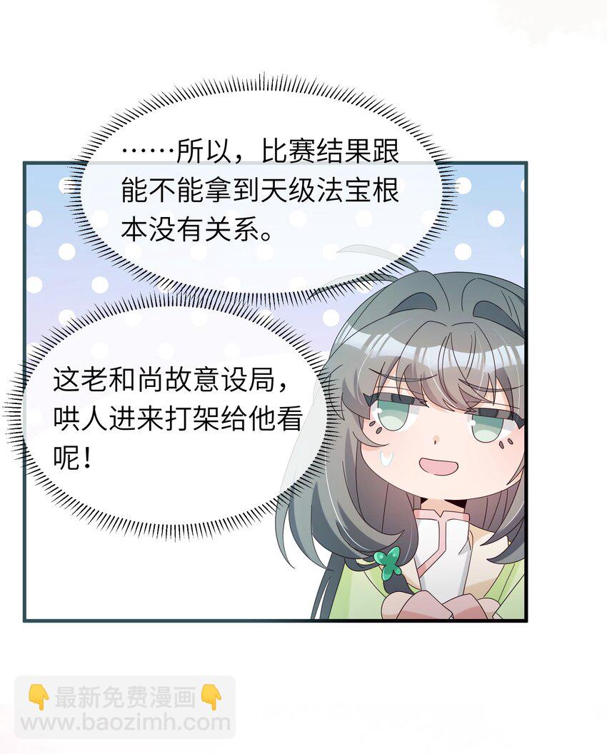 019 醉翁之意不在酒？+送三屏保(1/2)-第21话