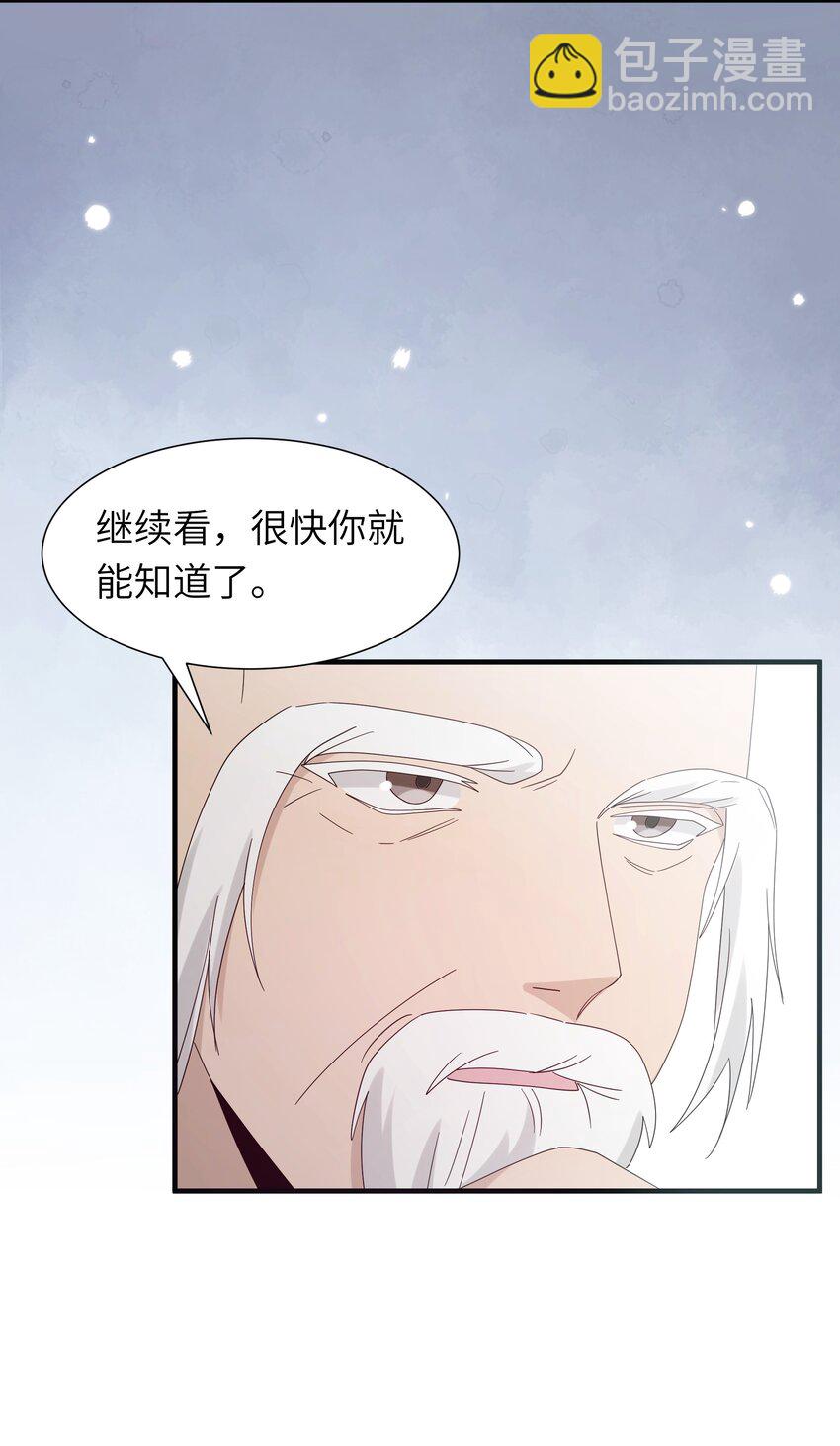 019 醉翁之意不在酒？+送三屏保(1/2)-第21话