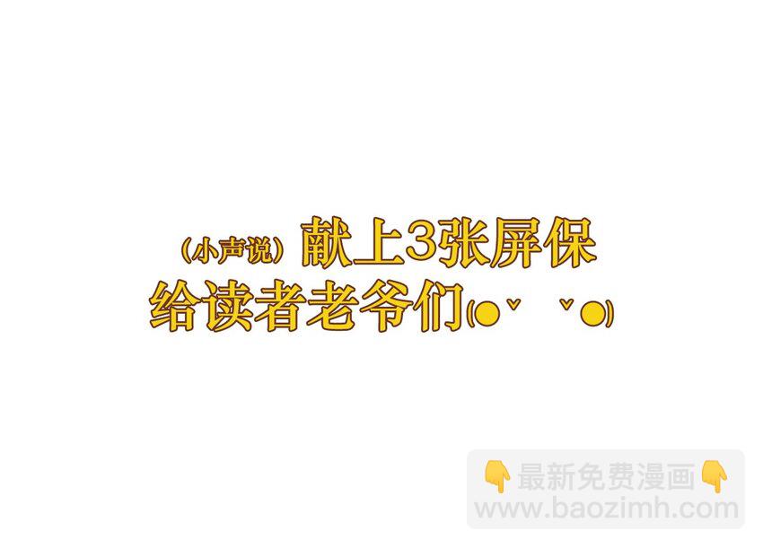 019 醉翁之意不在酒？+送三屏保(1/2)-第21话