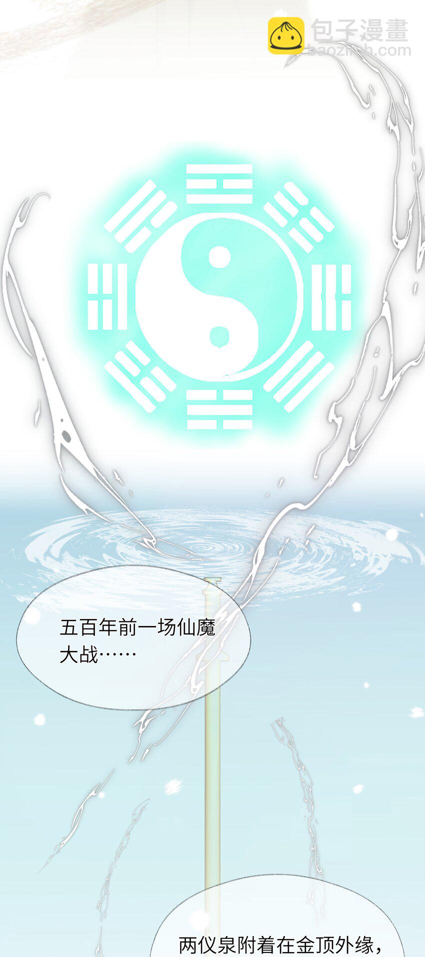 019 醉翁之意不在酒？+送三屏保(1/2)-第21话