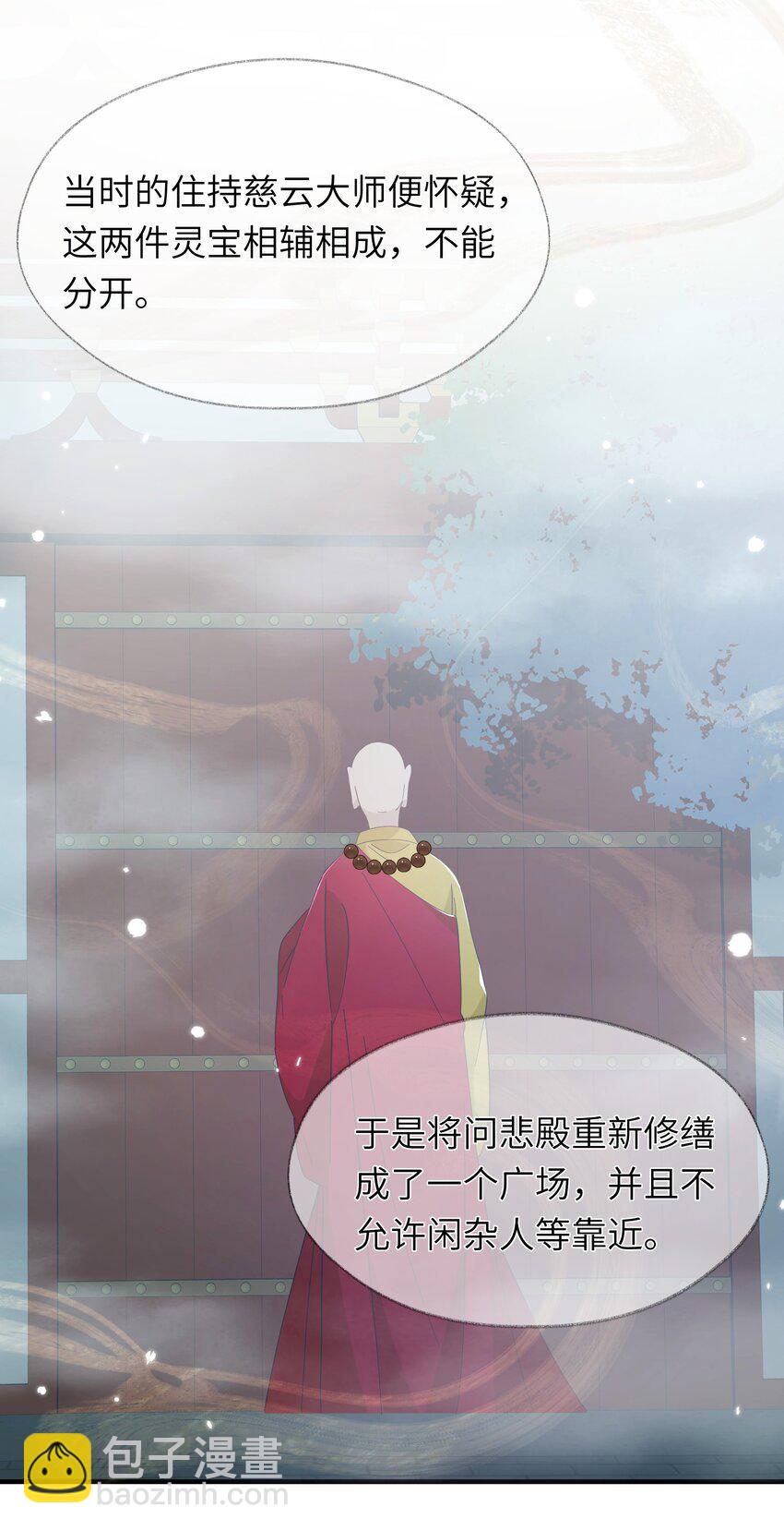 019 醉翁之意不在酒？+送三屏保(1/2)-第21话