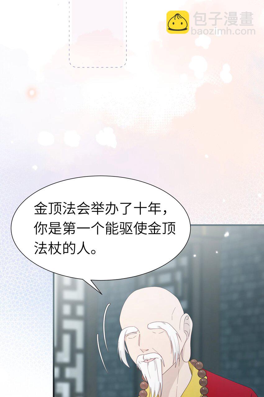 021 最亲近的画面(1/2)-第23话