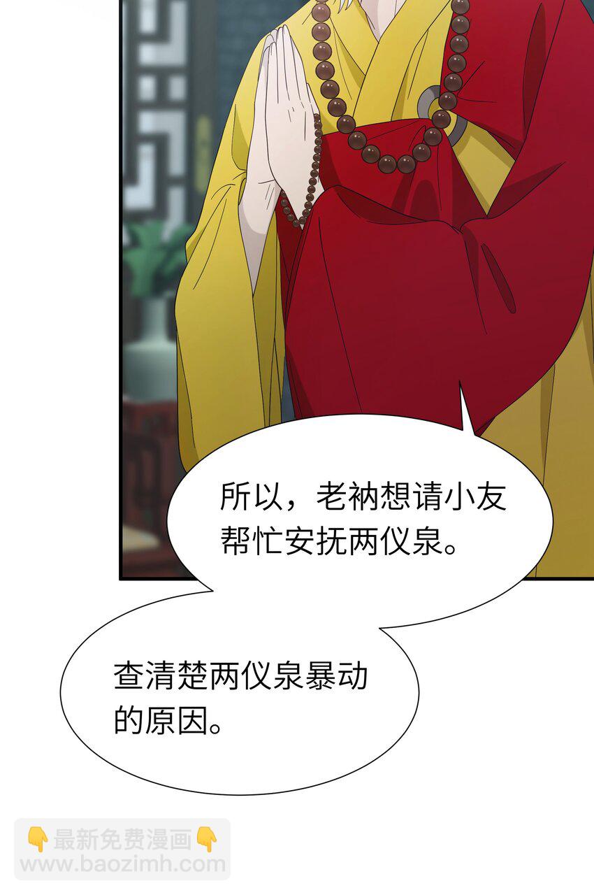 021 最亲近的画面(1/2)-第23话