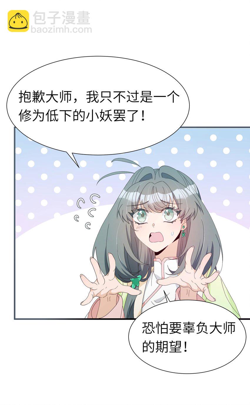 021 最亲近的画面(1/2)-第23话