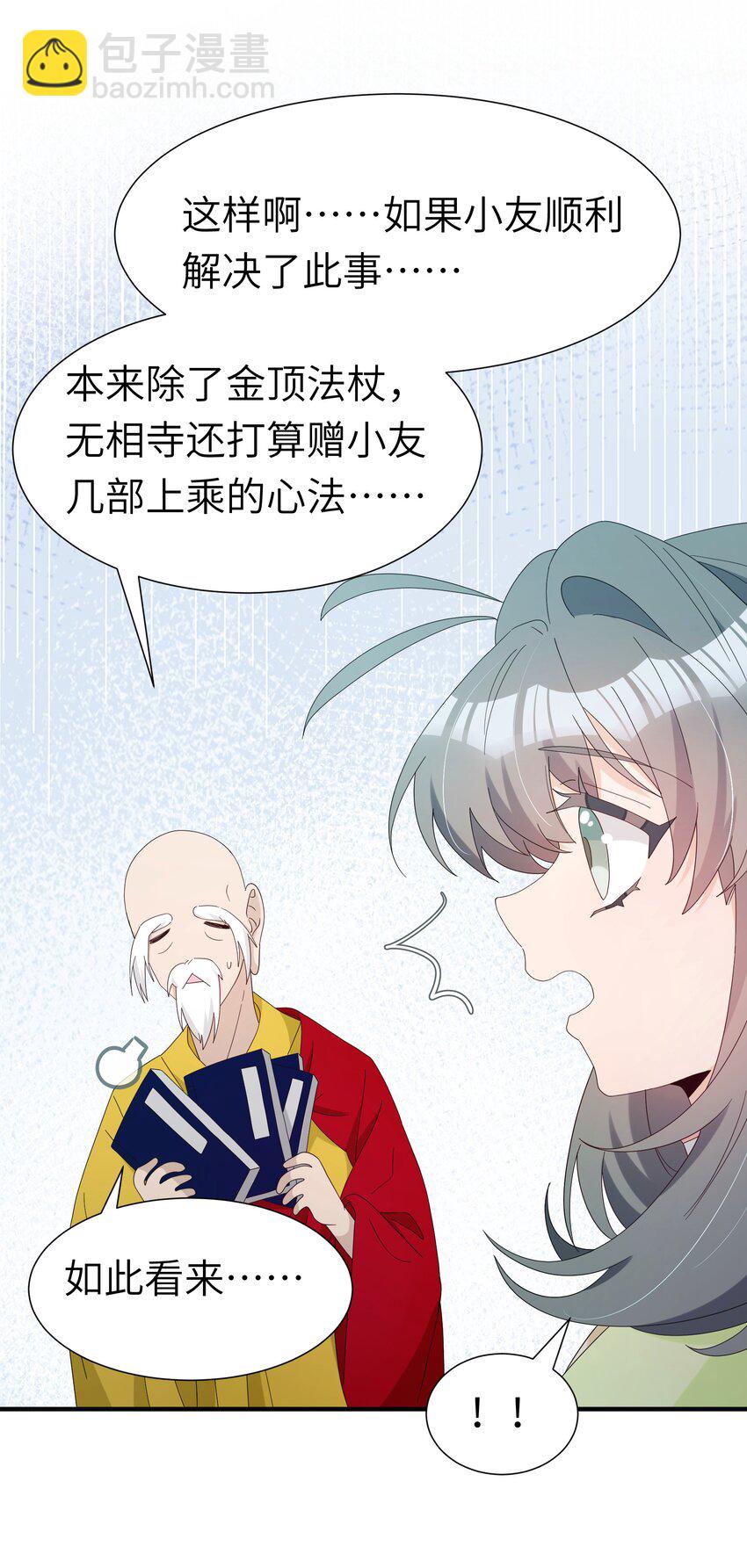 021 最亲近的画面(1/2)-第23话