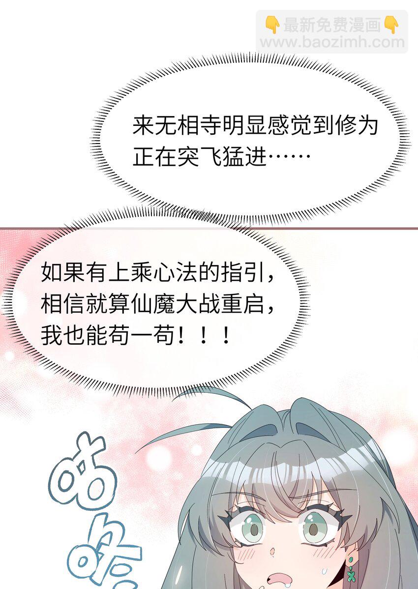 021 最亲近的画面(1/2)-第23话
