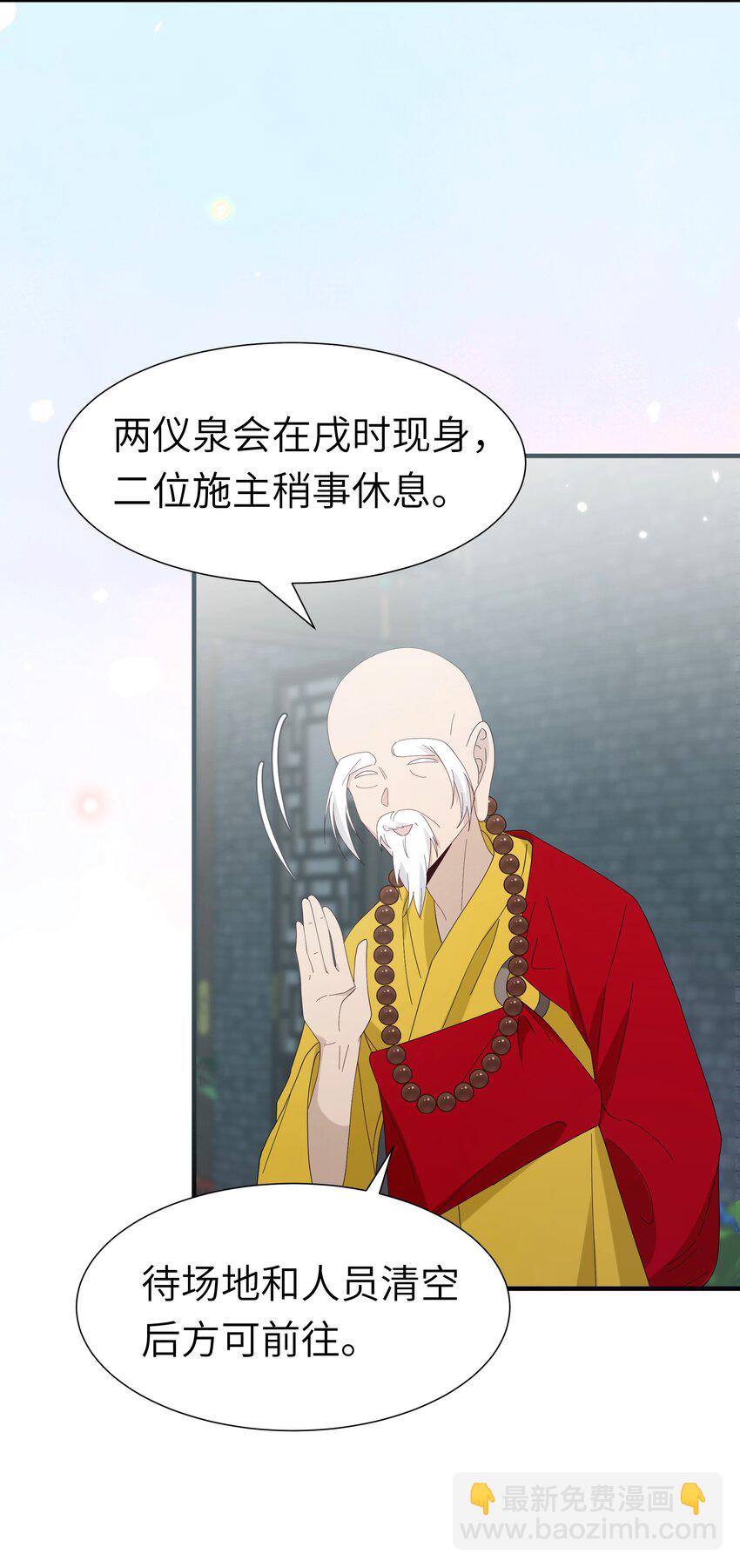 021 最亲近的画面(1/2)-第23话