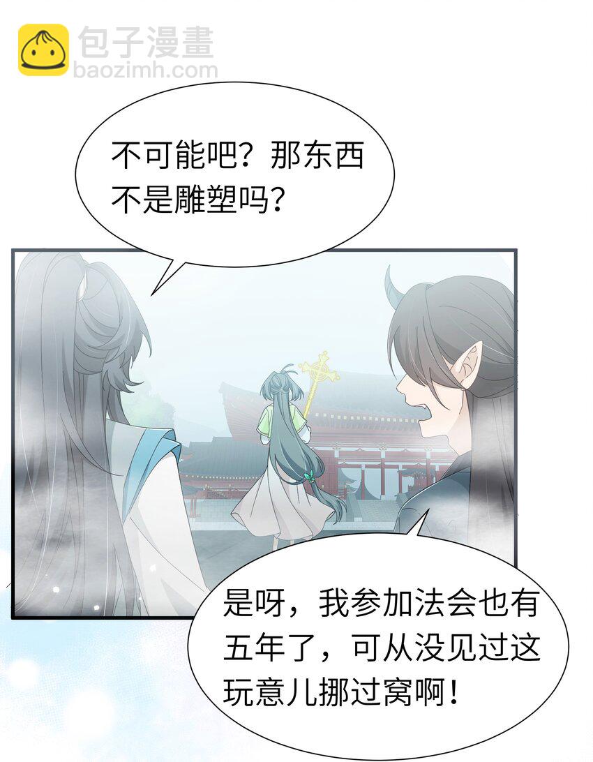 021 最亲近的画面(1/2)-第23话