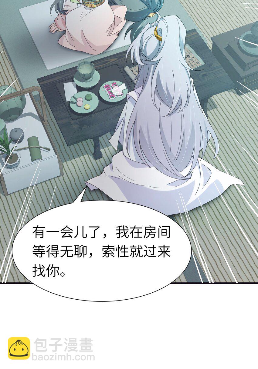 021 最亲近的画面(1/2)-第23话
