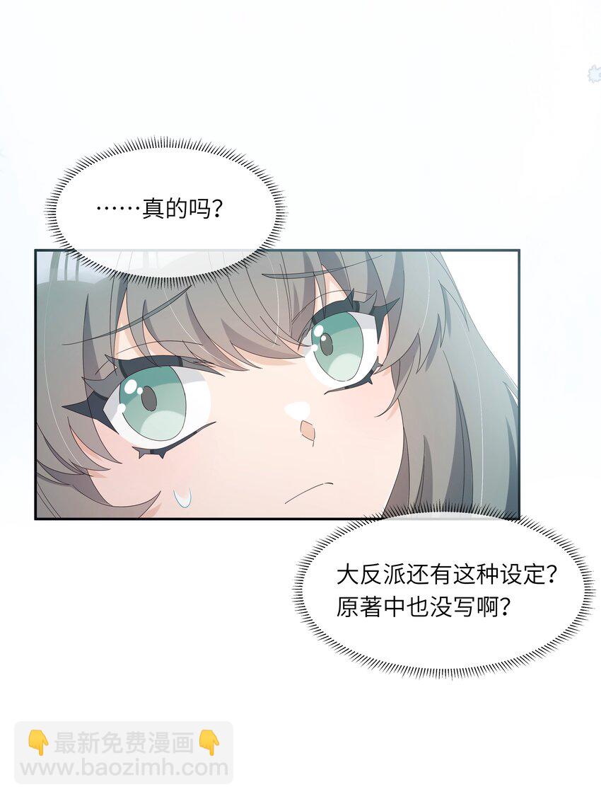 021 最亲近的画面(1/2)-第23话